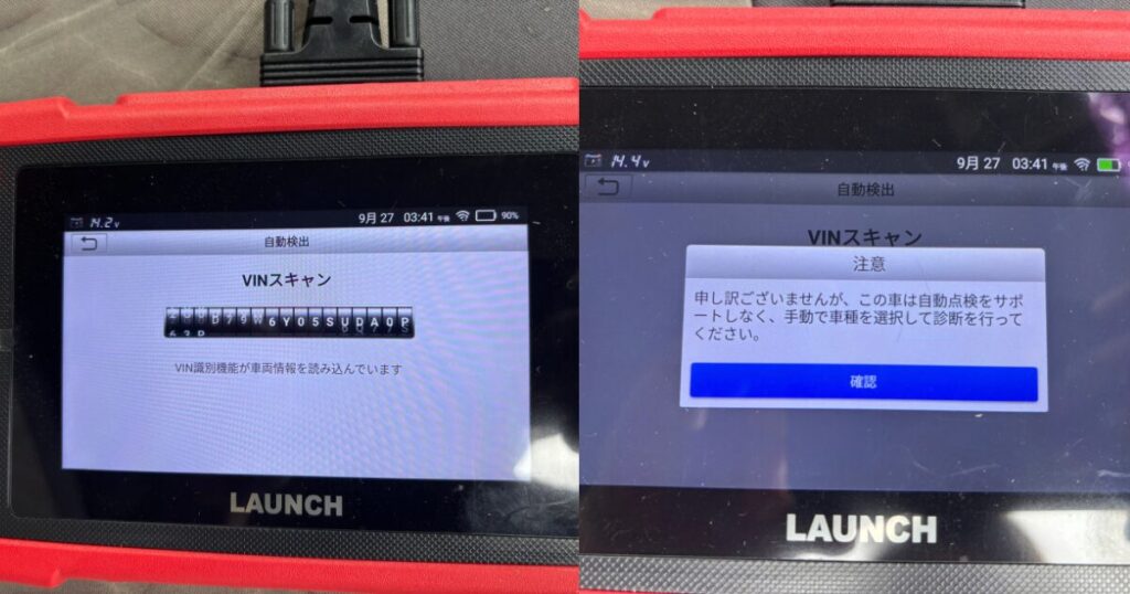 VINスキャン中の画面と「手動で車種を選択してください」という案内