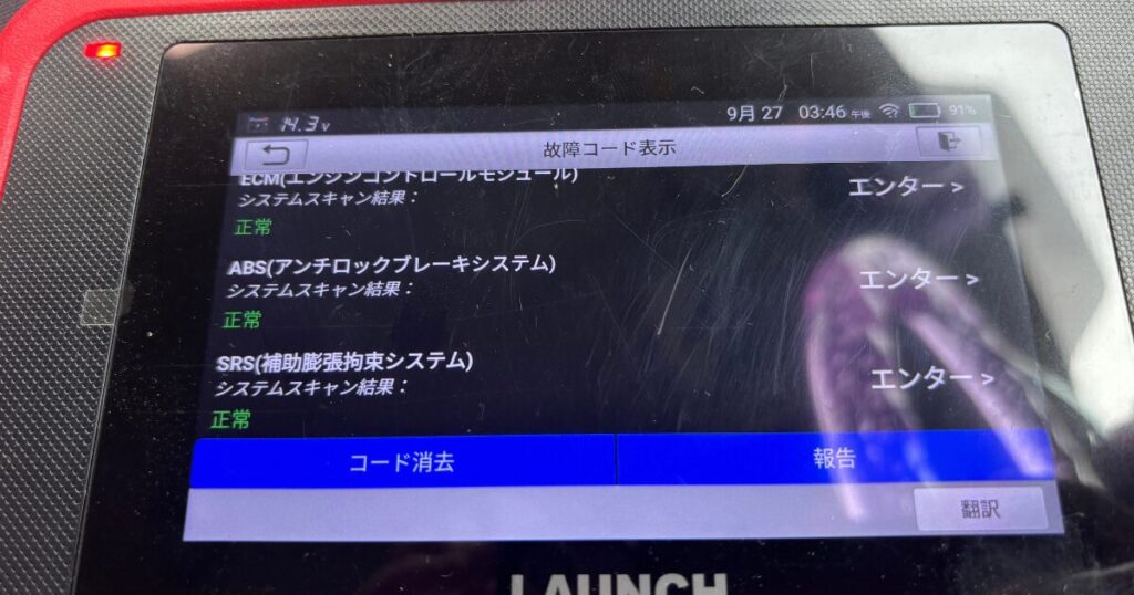 コード消去後にエンジン・ABS・SRSがすべて正常になった画面