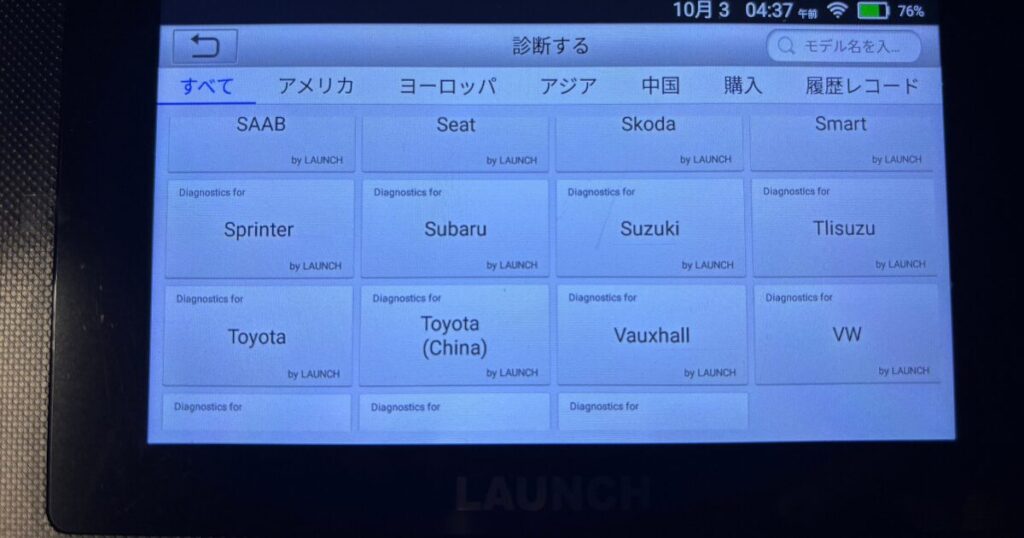 診断機のメーカー選択画面(スズキやトヨタなどが並んでいる)